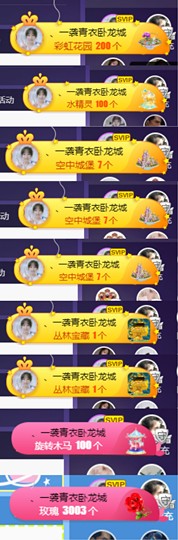 ღ瑋玮主播照片