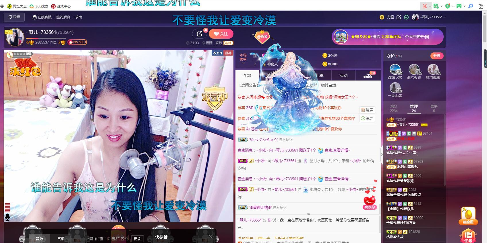 🎶琴儿🎶涅槃重生的图片