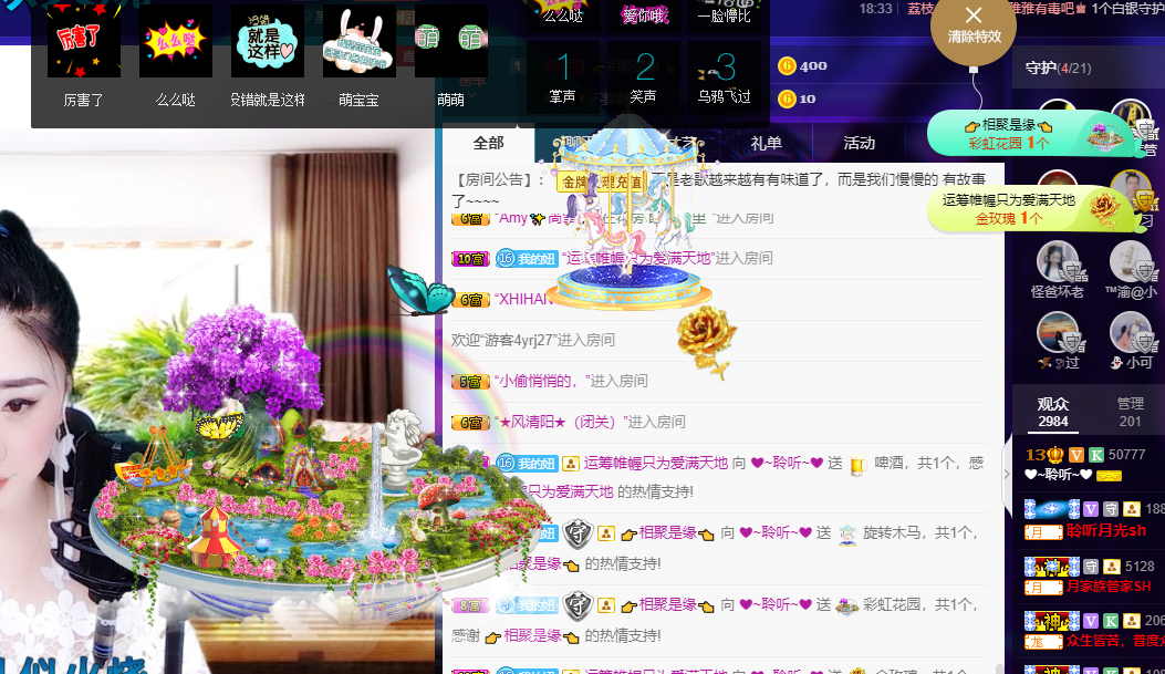 聆听~福妞儿的图片