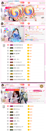 ╰╮玲珑╭╯主播照片