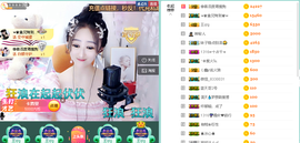 蓝鑫~主播照片