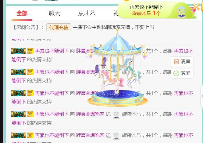 夏开心的图片