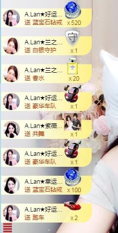 A.Lan★阿兰*主播照片