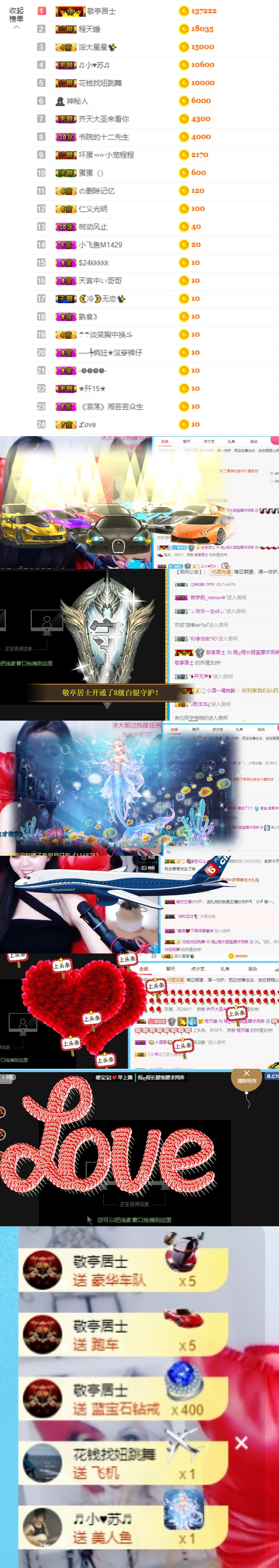 116787的主播照片