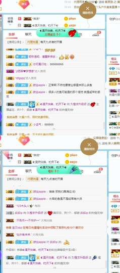 挂号费规划局主播照片