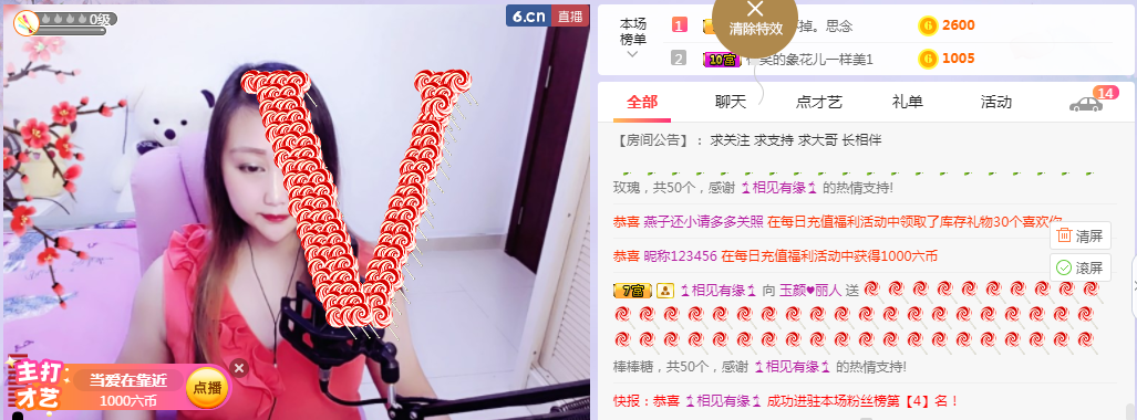 ♥玉颜❤️的图片