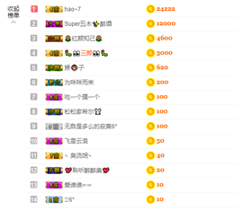 可可可可休息主播照片