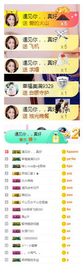 冰美感恩有你主播照片