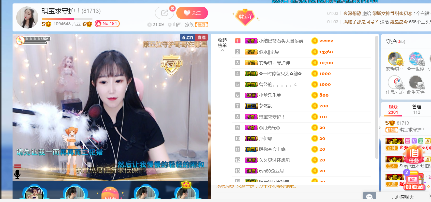 我想出去逛主播照片