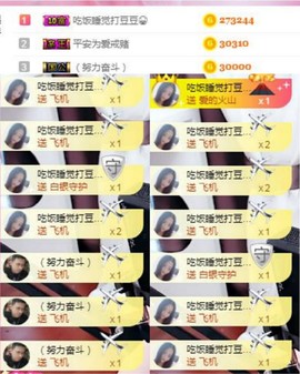 姜小狸主播照片