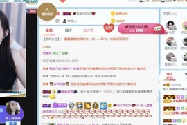 露露来过～主播照片