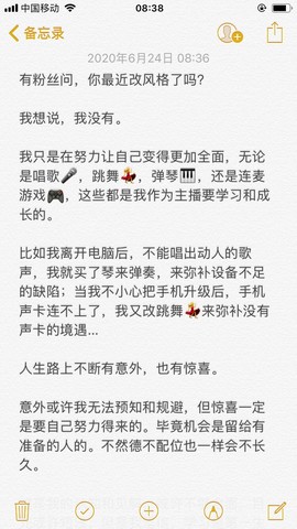 茶茶幸运星主播照片