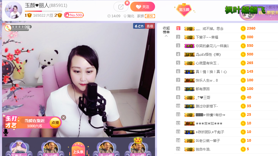 ♥玉颜❤️的图片