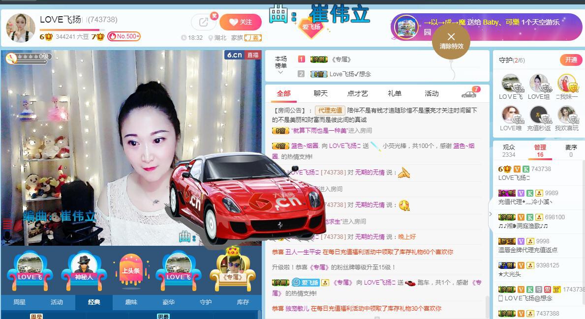 LOVE飞扬💝的图片