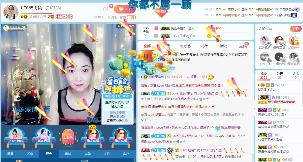 LOVE飞扬💝的图片