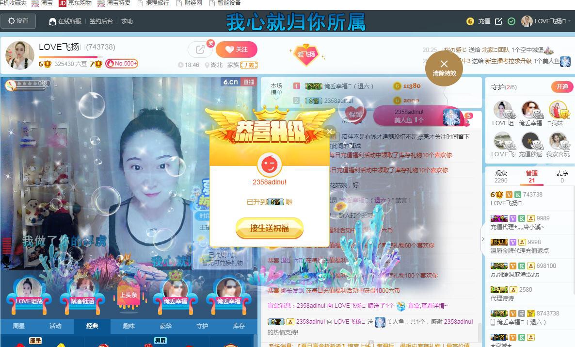 LOVE飞扬💝的图片