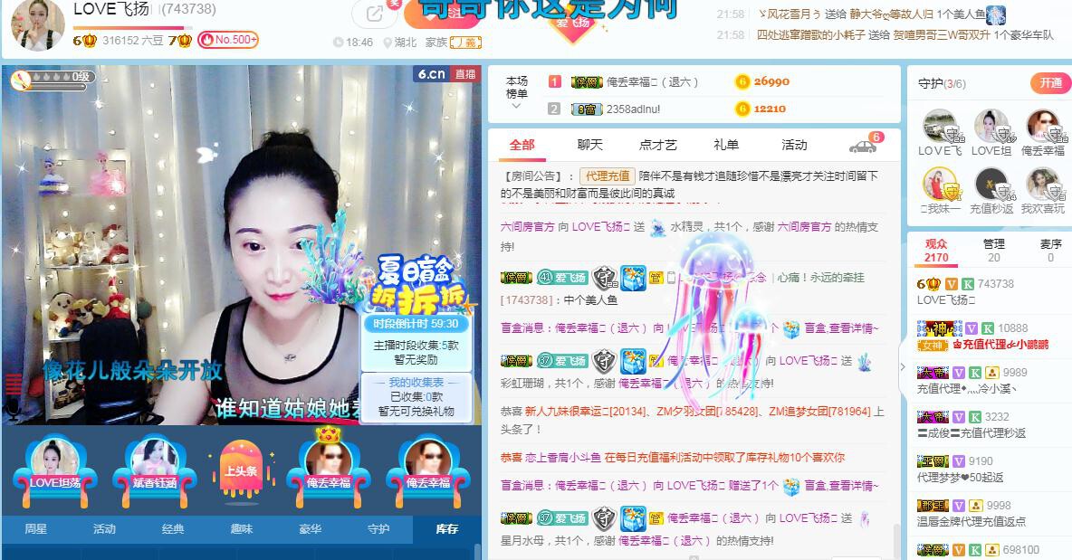 LOVE飞扬💝的图片