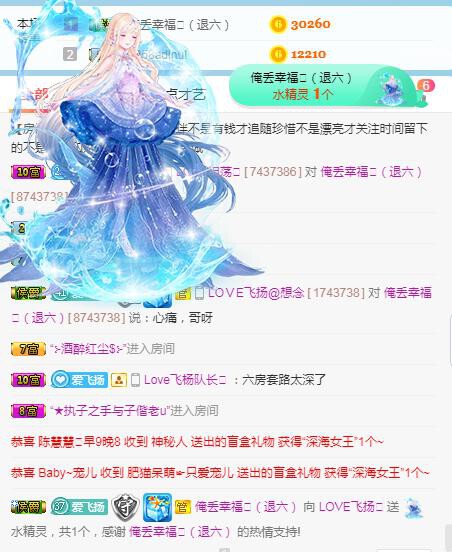 LOVE飞扬💝的图片
