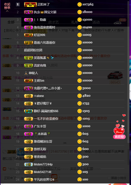 超娃今天休息明天见的图片