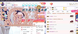 ゞ悠乐★婉儿つ主播照片