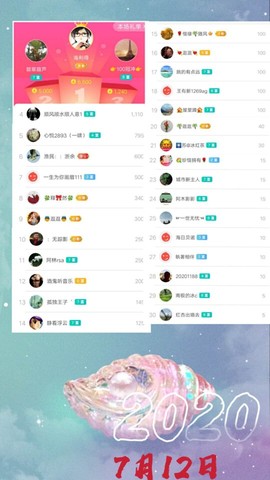 乐二娃祝大家五一快乐主播照片