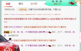 夏开心主播照片