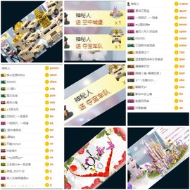 高脚凳主播照片