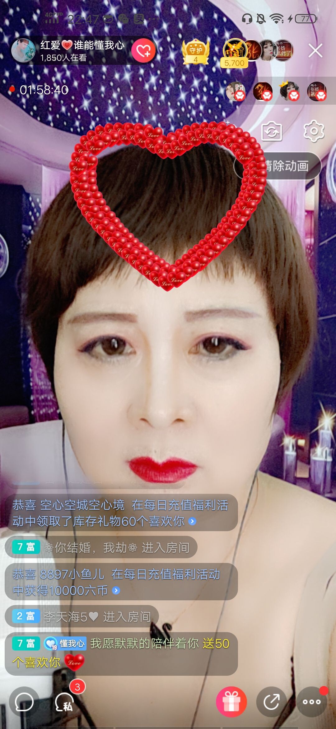 红爱💗谁能懂我心的图片