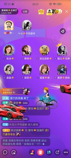 黎儿🍁前程似锦主播照片