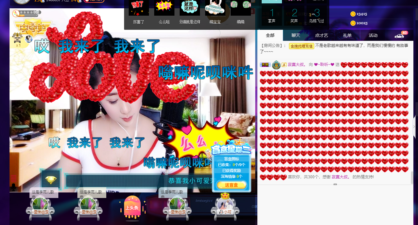 聆听~福妞儿的图片