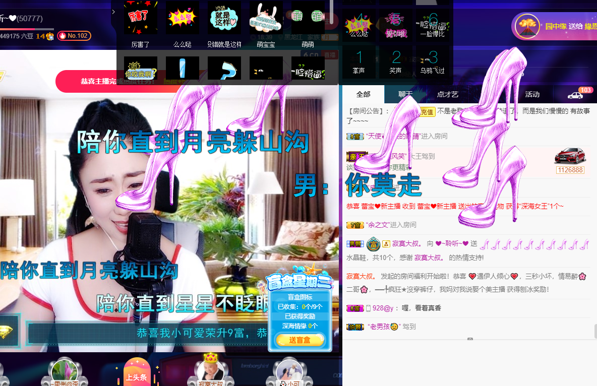 聆听~福妞儿的图片