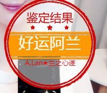 A.Lan★阿兰*主播照片