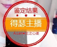 A.Lan★阿兰*主播照片