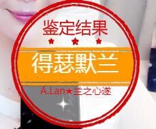 A.Lan★阿兰*主播照片