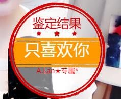 A.Lan★阿兰*主播照片