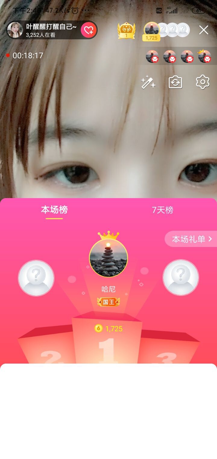 吖呃呃呃～的主播照片
