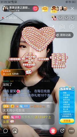 茶茶今晚休明天见主播照片