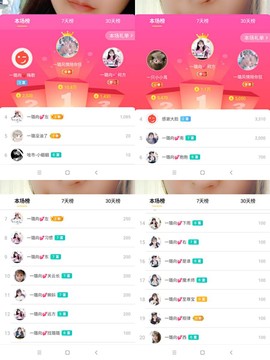 ✔再璐主播照片