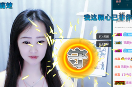 R♥冉主播照片