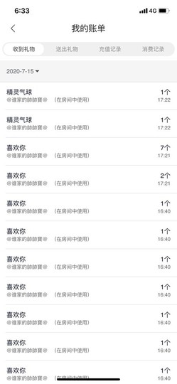 文轩求守护主播照片