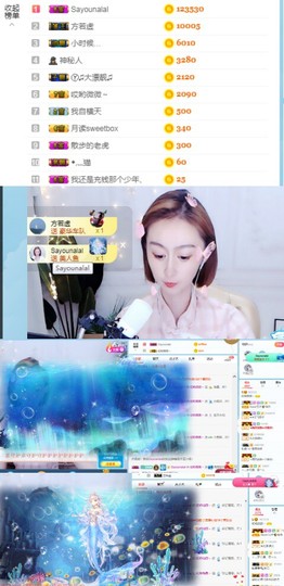 哎呦微微主播照片