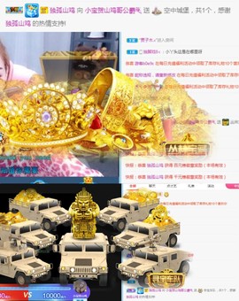 小宝玛丽💓求升级主播照片
