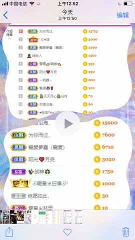 晟涵🎶唱歌主播主播照片