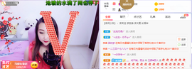 ♥玉颜❤️主播照片