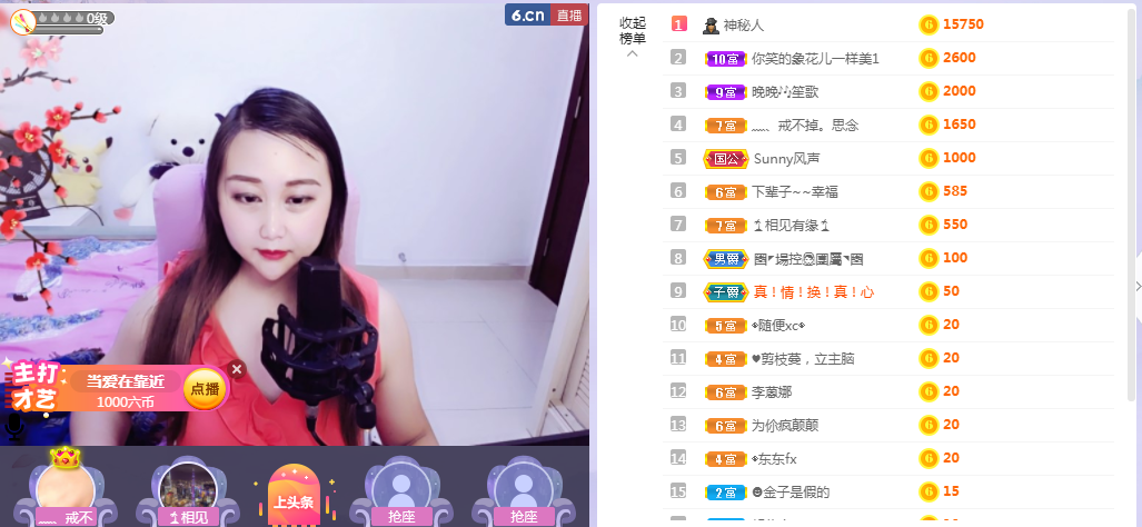 ♥玉颜❤️的图片