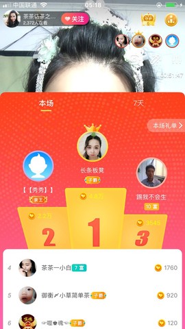 茶茶幸运星在线啦的图片