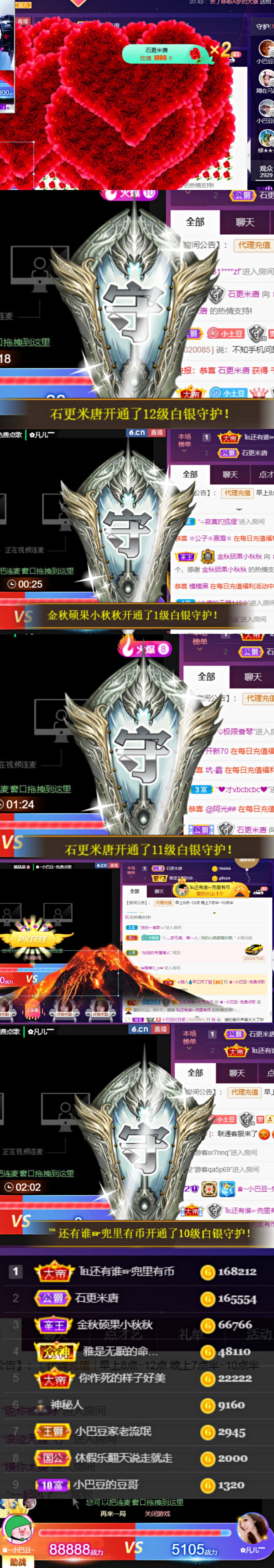 ♚~小巴豆~贪财好色的图片