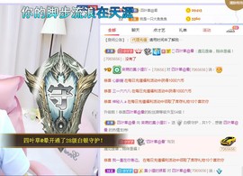 小狸吖～主播照片