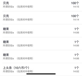 文轩求守护主播照片