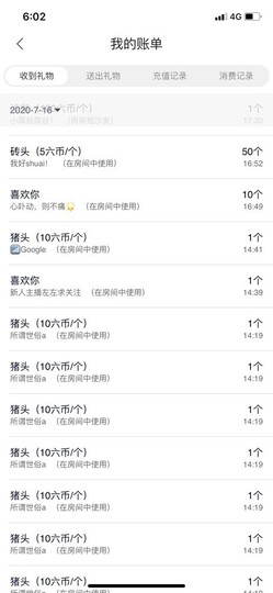 文轩求守护主播照片